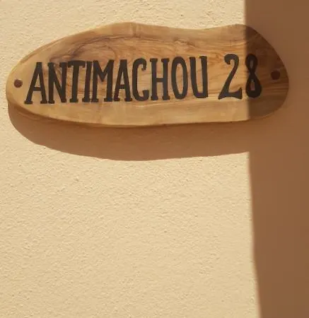 Amalthea アパート